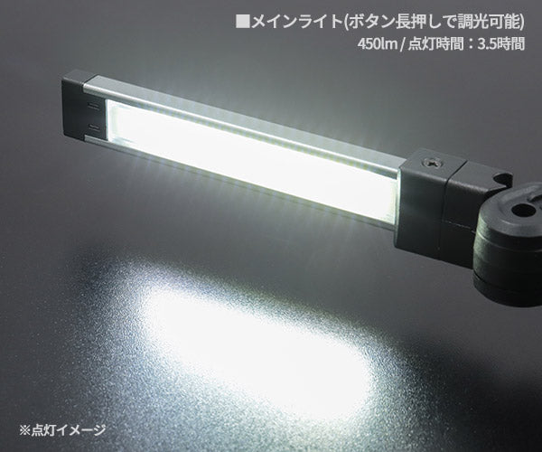 シグネット 充電式折りたたみLEDライト 450ルーメン (96132