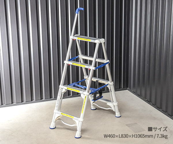 シグネット 99851 伸縮式4段アルミ脚立 手すり付き (99851)(4712818646825) スリム収納 SIGNET
