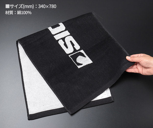 【8月の特価品】シグネット フェイスタオル 340X780 ブラック (99946)(4712818640984) SIGNET