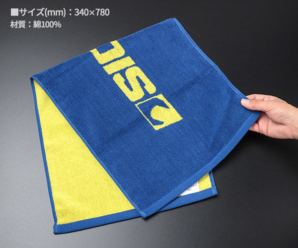 【8月の特価品】シグネット フェイスタオル 340X780 ブルー (99947)(4712818641103) SIGNET