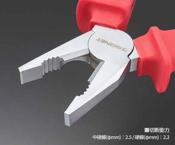 【掘り出し市】シグネット 絶縁ペンチ 200mm (E10220)(4545301066608) SIGNET