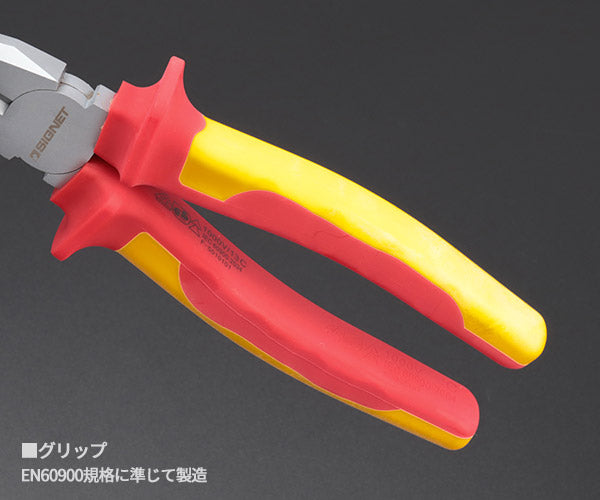 【掘り出し市】シグネット 絶縁ペンチ 200mm (E10220)(4545301066608) SIGNET