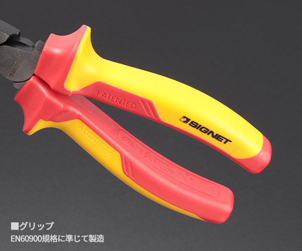 【9月の特価品/掘り出し市】シグネット 絶縁ニッパー 160mm (E10816)(4545301066653) SIGNET