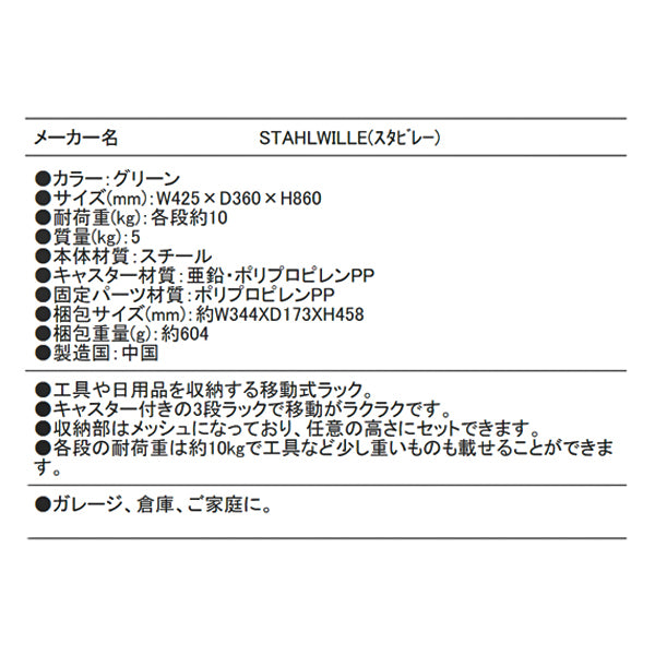 【新春限定！掘り出し福箱】SIGNET 工具セット(SG-7524) STAHLWILLE スチールラック(9197-0110JP) STAHLWILLE ペンライト(9197-0170JP) 3点セット