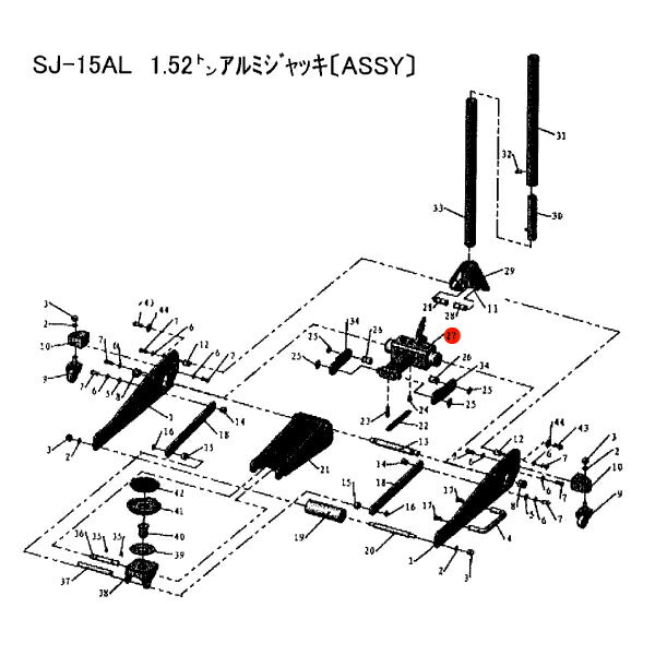 [メーカー直送品] MASADA 低床型アルミジャッキSJ-15AL用パーツ 【 ジャッキASSY 】 SJ-15AL-1-27