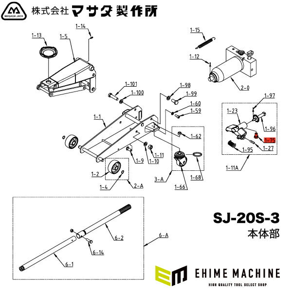 [メーカー直送品] マサダ ガレージジャッキSJｰ20Sｰ3用 パーツ 【 ボルト(M12先端特殊加工) 】  20Sｰ1-75