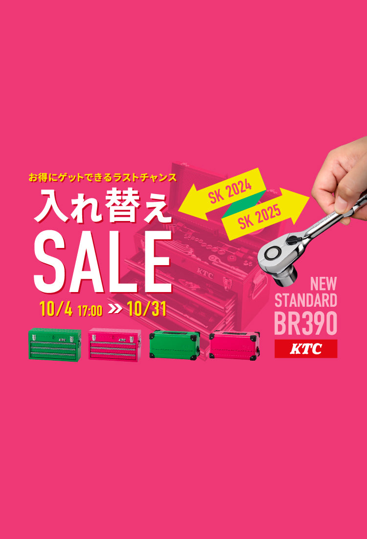 エヒメマシン本店【工具の通販】ハンドツール・電動工具・DIY