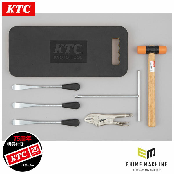 【特典付】 KTC SK30726MCT 9.5sq. モーターサイクルオプションセット 7点 京都機械工具 2026SK