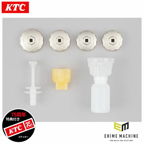 【特典付】 KTC SK30726T 9.5sq. オイル交換オプションセット 7点 京都機械工具 2026SK