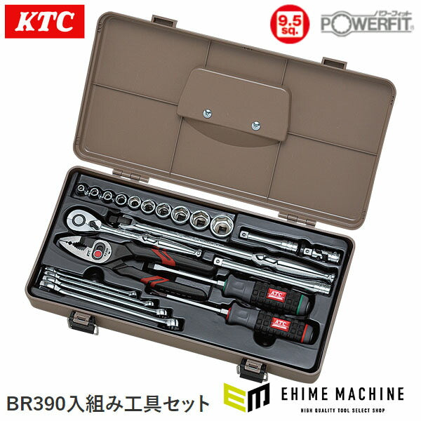KTC 工具セット(片開きプラハードケース)[22点] (SK3220P)(4989433985121) 京都機械工具