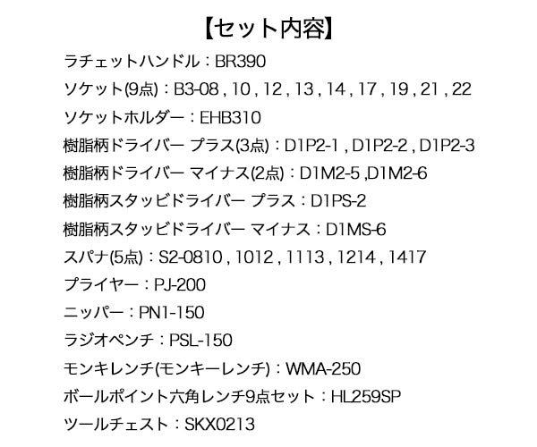 KTC SK336XEM 9.5sq. 工具セット レッド ファーストチョイスツールセット SKX0213 BR390 採用 京都機械工具 差込角9.5mm