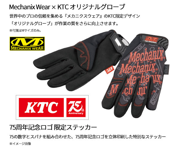 特典付】2026SK限定カラーKTC [両開きメタルケースセット56点リーフ