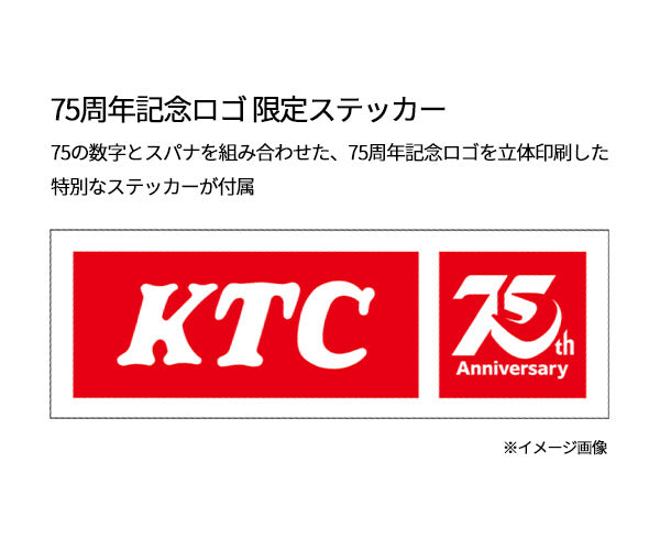 【特典付】KTC SK35626WZS 9.5sq. 工具セット 56点 京都機械工具 EK-10A採用 携行性に優れたスタンダード シルバー 2026SK
