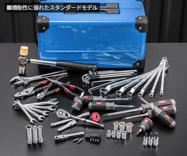 【特典付】2026SK限定カラー KTC SK35626WZSBL 9.5sq. 工具セット 56点 京都機械工具 EK-10ASBL採用 携行性に優れたスタンダード スカイブルー