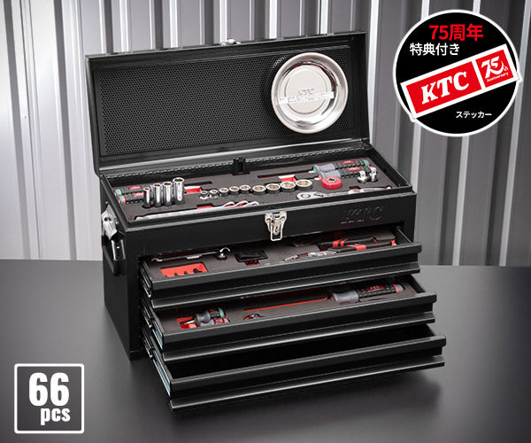 【特典付】KTC SK36626XBK 9.5sq. 工具セット 66点 京都機械工具 SKX0223BK2採用 スタンダード ブラック 2026SK