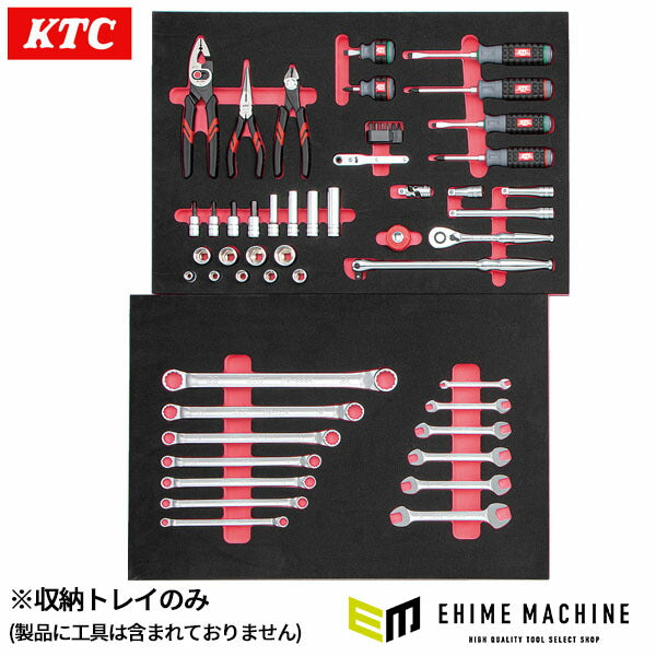 KTC EKW-1005用トレイ (SK37021EXT2)(4989433857848) 京都機械工具