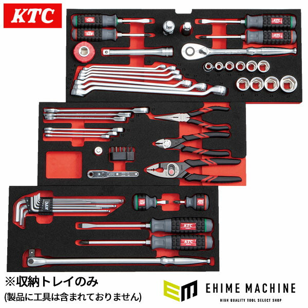 KTC SKX0213用(12.7SQ)用トレイ (SK45821XT2)(4989433857817) 京都機械工具