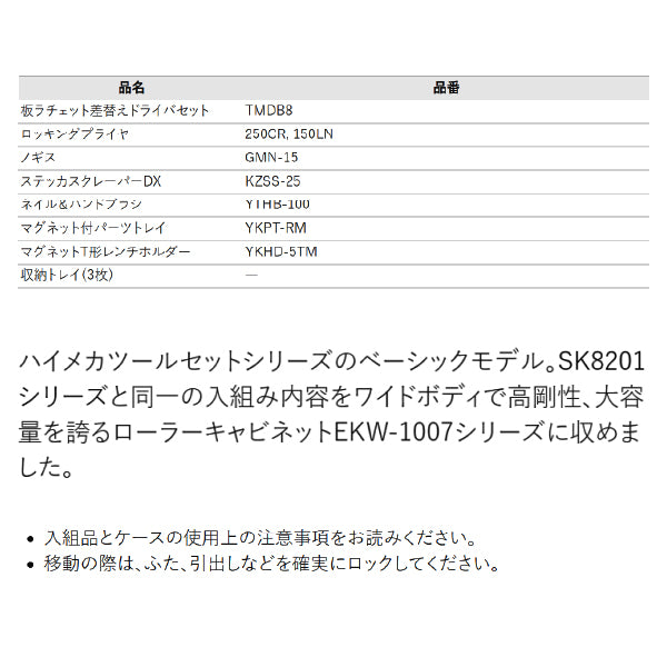 [メーカー直送業者便] KTC SK8401R ハイメカツールセット レッド 123点 BR390入組み工具セット ツールセット