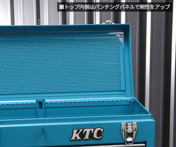 KTC SKX0213KFBEM ツールチェスト キングフィッシャーブルー EHIME MACHINEオリジナルカラー 工具 ツールボックス 工具入れ エヒメマシンオリジナル商品