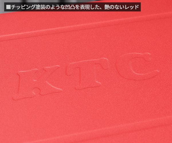 KTC SKX0213MREM ツールチェスト マットレッド EHIME MACHINEオリジナルカラー 工具 エヒメマシンオリジナル商品