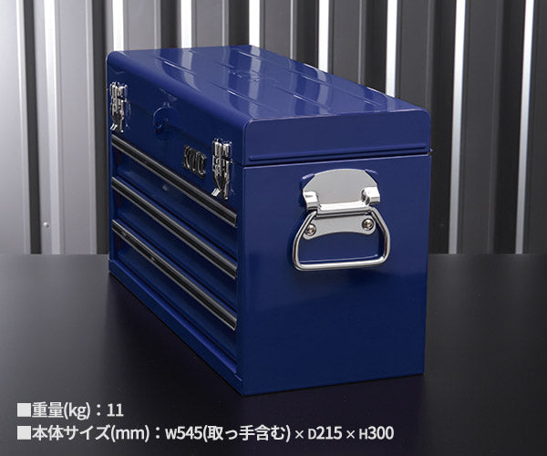 KTC SKX0213NV ツールチェスト ネイビー 限定カラー 工具箱 2026SK