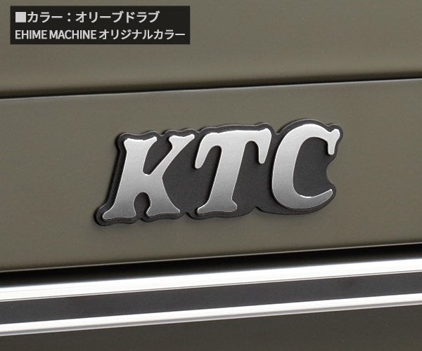 【3月の特価品】KTC SKX0213ODEM ツールチェスト オリーブドラブ EHIME MACHINEオリジナルカラー 工具 京都機械工具