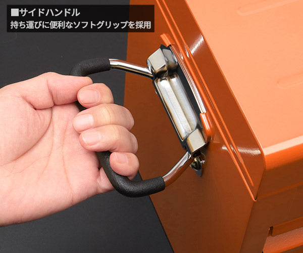 【限定カラー】KTC工具箱 SKX0223CR ツールチェスト(3段3引出し) オレンジ 京都機械工具 ストレージ 2026SK