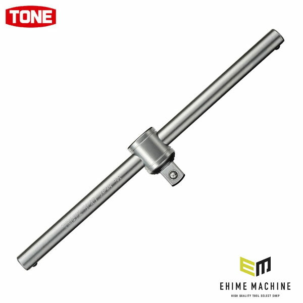 TONE 【店舗陳列用】T形スライドハンドル 差込角12.7mm 全長250mm (SL40HP)(4953488224894) トネ