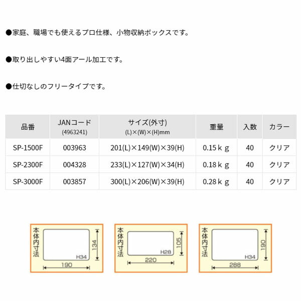 リングスター (クリア) スーパーピッチ5.5MM フリータイプ (SP-1500F)(4963241003963) RINGSTAR