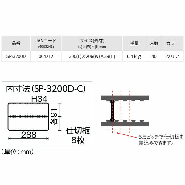 リングスター (クリア) スーパーピッチ5.5MM (SP-3200D)(4963241004212) RINGSTAR