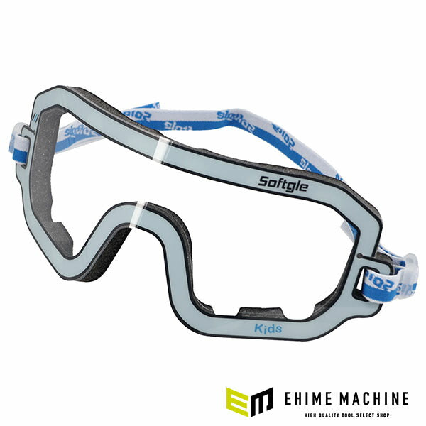 CNS 軽量保護ゴーグル 子供用 SOFTGLEAIRKIDS (SOFTGLEAIRKIDS)(8809762430399) シーエヌエス 持ち運び保護メガネ