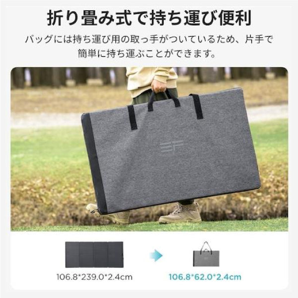 EcoFlow 400Wソーラーパネル SOLAR400W-JP 折り畳み式ソーラーパネル
