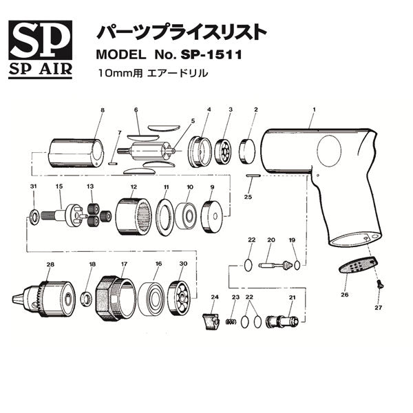 [部品・代引き不可] SP AIR SP-1511用パーツ 580380 【チャックキー K3】 SP-1511-NO.32