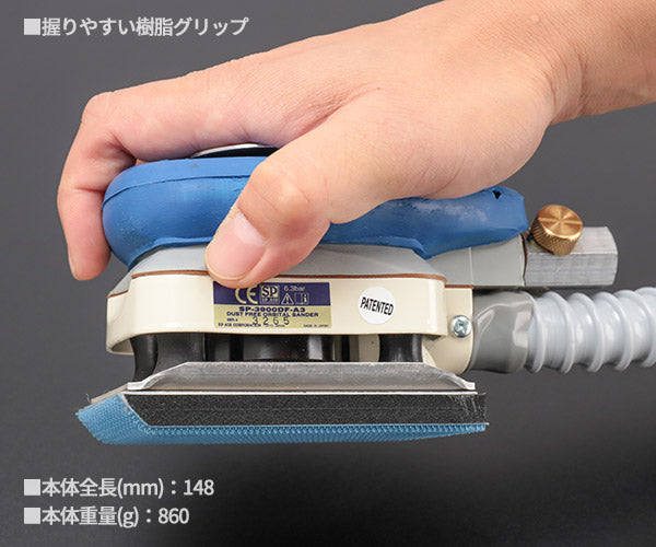 SP AIR ミニオービタルサンダー SP-3900DF-A3M