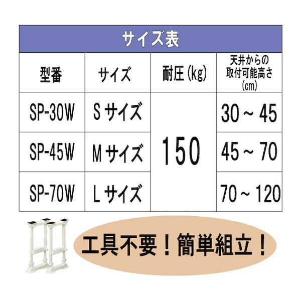 アイリスオーヤマ 家具転倒防止伸縮棒 L H型 2本セット 高さ70～120cm 工具不要 地震対策 (SP-70W)(4905009033676) IRIS OHYAMA
