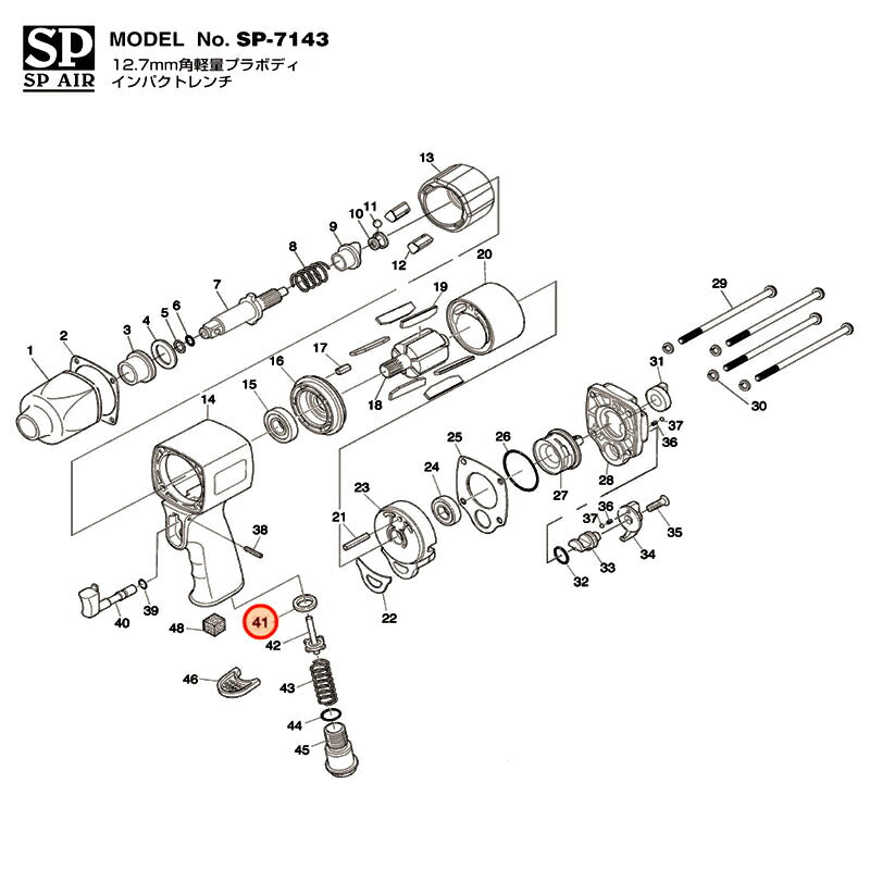 [部品・代引き不可] SP AIR SP-7143用部品 【 バルブシート 】 No.41 02306080 ベッセル