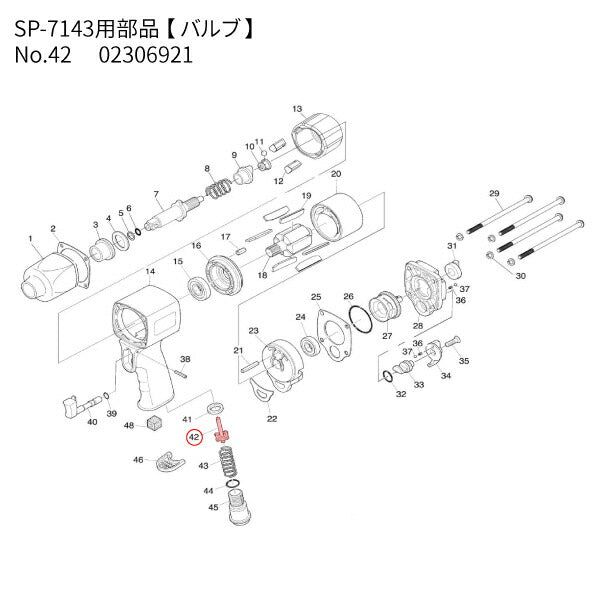 [部品・代引き不可] SP AIR SP-7143用部品 【 バルブ 】 No.42 02306921 ベッセル