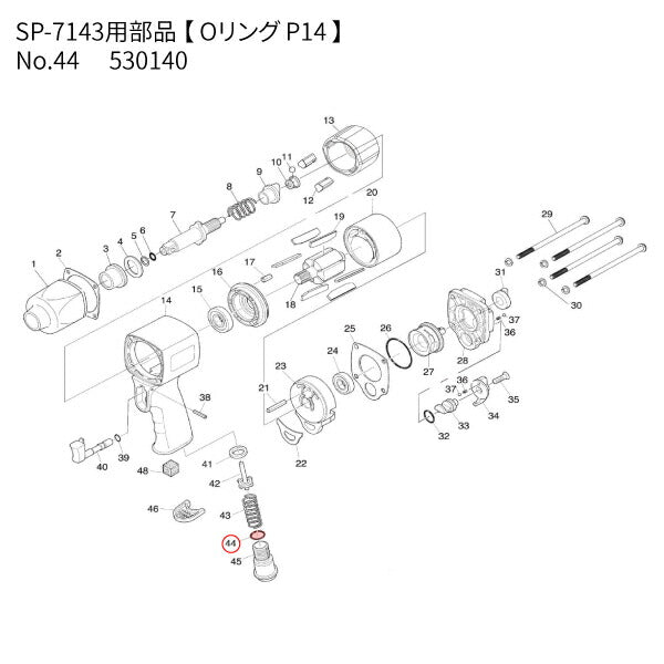 [部品・代引き不可] SP AIR SP-7143用部品 【 Oリング P14 】 No.44 530140 ベッセル