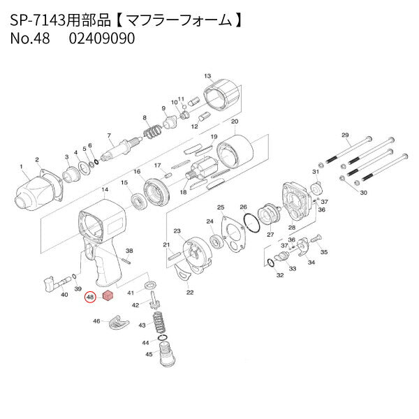 [部品・代引き不可] SP AIR SP-7143用部品 【 マフラーフォーム 】 No.48 02409090 ベッセル