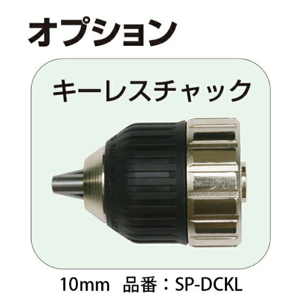 SP AIR リバースドリル SP-7527