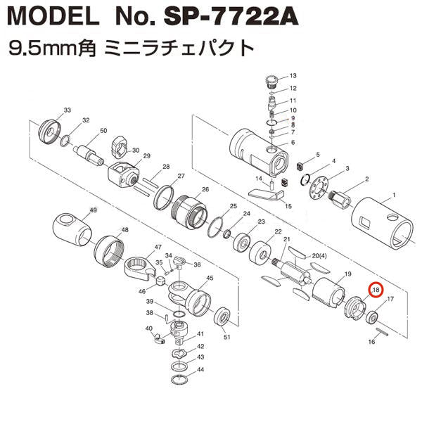 [部品・代引き不可] SP AIR SP-7722A用パーツ リアエンドプレート SP-7722A-No.18 07610020
