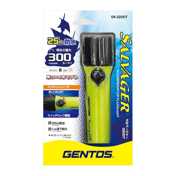 ジェントス LED防水ライト サルベージャー320DT (SR-320DT)(4950654050585) GENTOS