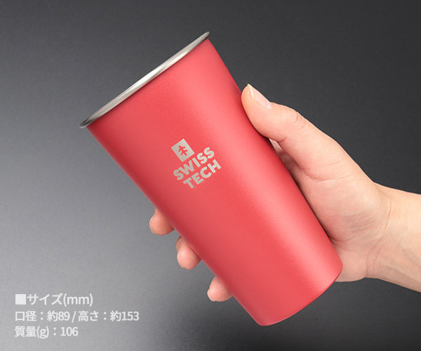 SWISS TECH ST001081 4色カップセット 591ml ステンレス スイステック