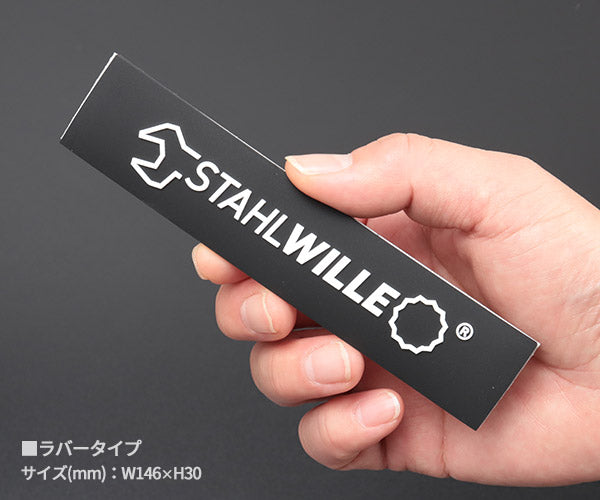 STAHLWILLE 9197-0141JP PVC スタビレー エンブレム