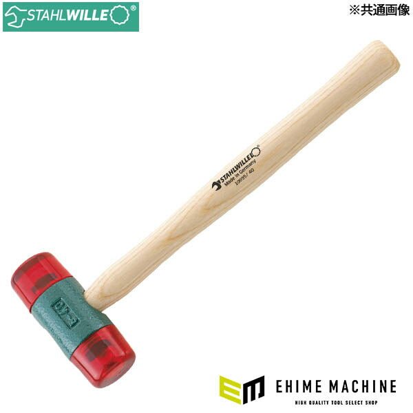 日本正規品 スタビレー プラスチックハンマー ヘッド径32mm 硬度65(ショア) 交換ヘッド (10955-32)(4018754041312) STAHLWILLE