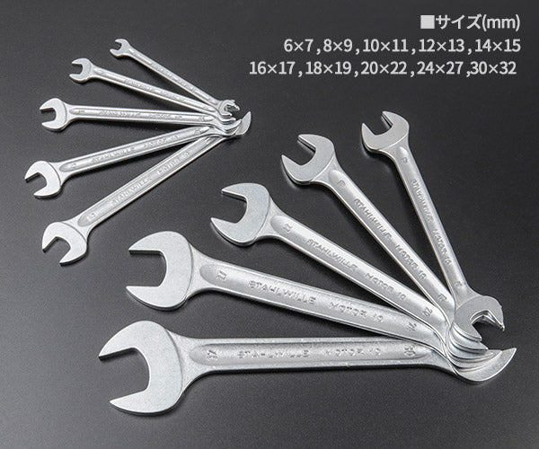 日本正規品 スタビレー 両口スパナセット  (10/10)(4018754080472) STAHLWILLE