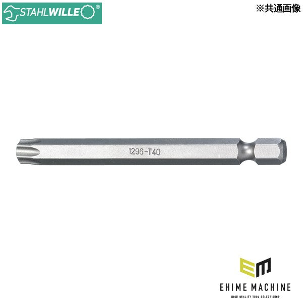 日本正規品 スタビレー 1/4差込 ヘクスローブ段付ビット T30 (1295)(4018754012022) STAHLWILLE