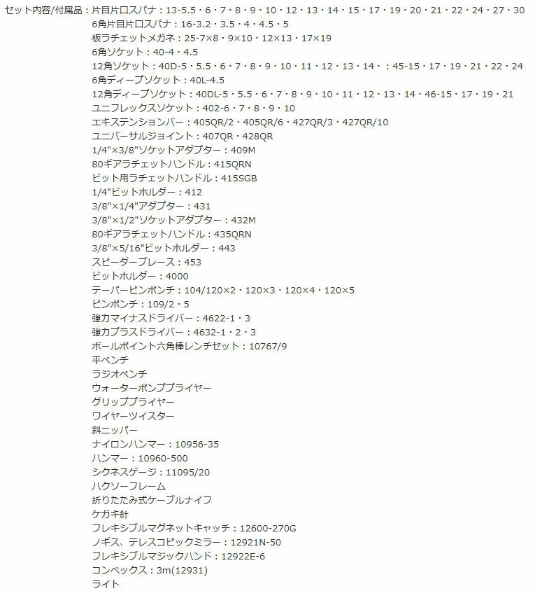 [メーカー直送業者便] 日本正規品 スタビレー 航空機整備工具121点セット (13214WW)(4018754212606) STAHLWILLE