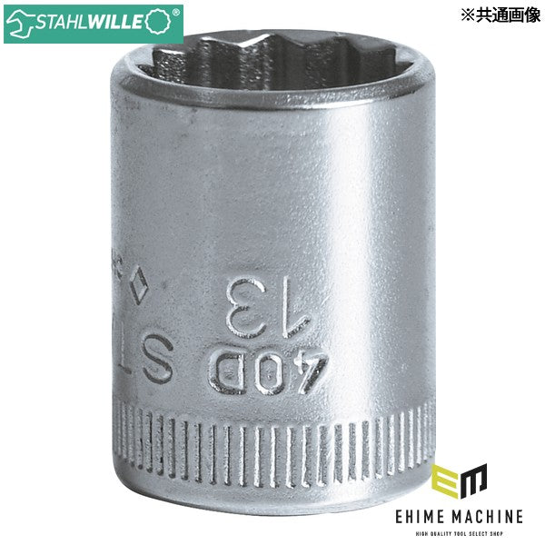 日本正規品 スタビレー 1/4SQ ソケット 12角形状 14mm (40D-14)(4018754000395) STAHLWILLE