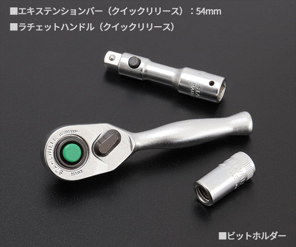 4月の特価品】STAHLWILLE 40/16/3QRSCI (1/4SQ)ソケットレンチセット